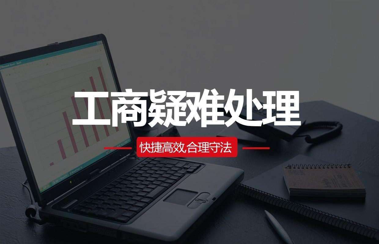 貴陽公司注冊拿到營業(yè)執(zhí)照還需要做什么？【貴陽注冊公司】